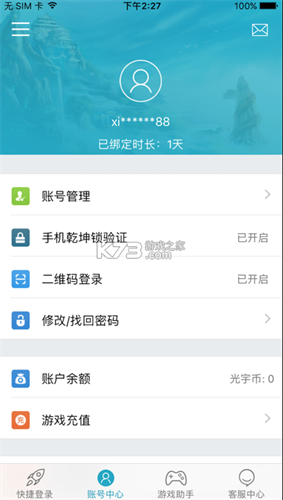 光宇游戏app