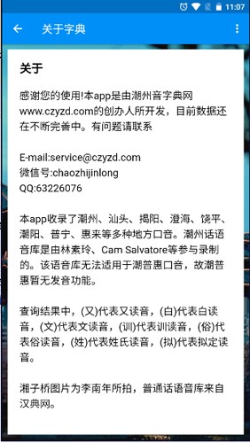 潮汕话字典
