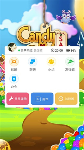 叉叉助手安卓版