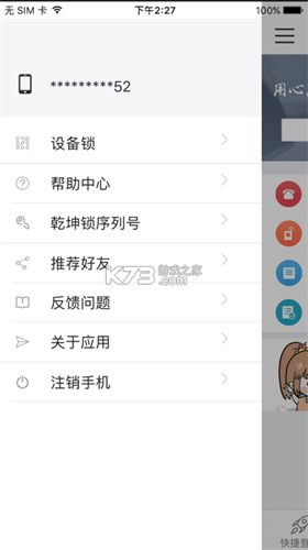 光宇游戏app
