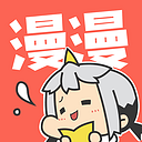 漫漫漫画最新版下载