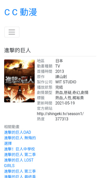 CC动漫免费版