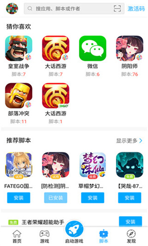 叉叉助手安卓版