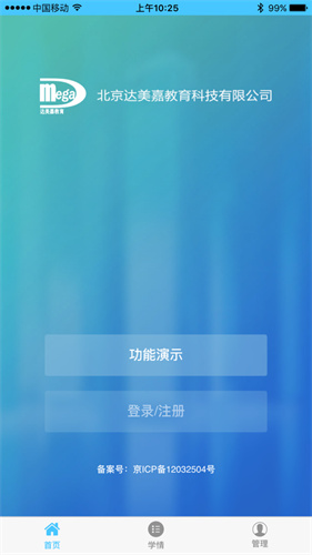 达美嘉教育app