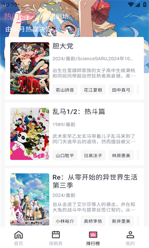 nyafun动漫app