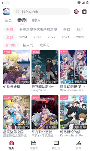 nyafun动漫app