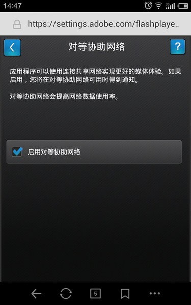 Adobe Flash Player