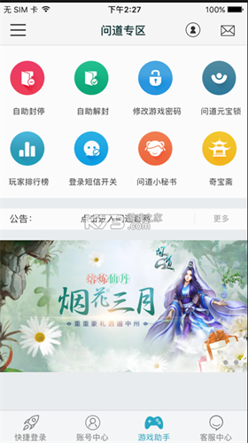 光宇游戏app