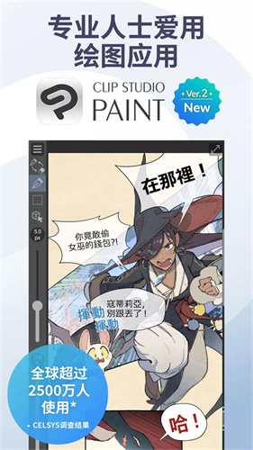 Clip Studio paint