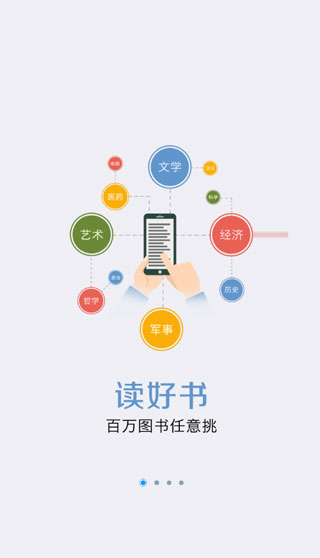 超星数字图书馆