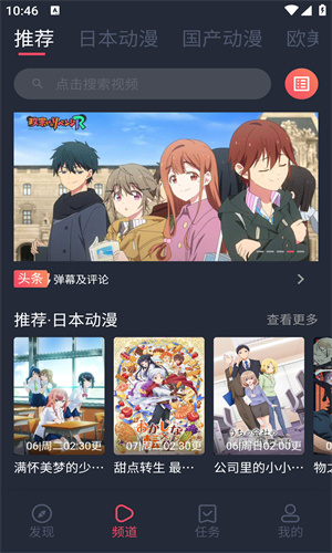 弹幕主义