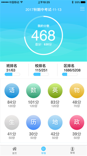 达美嘉教育app