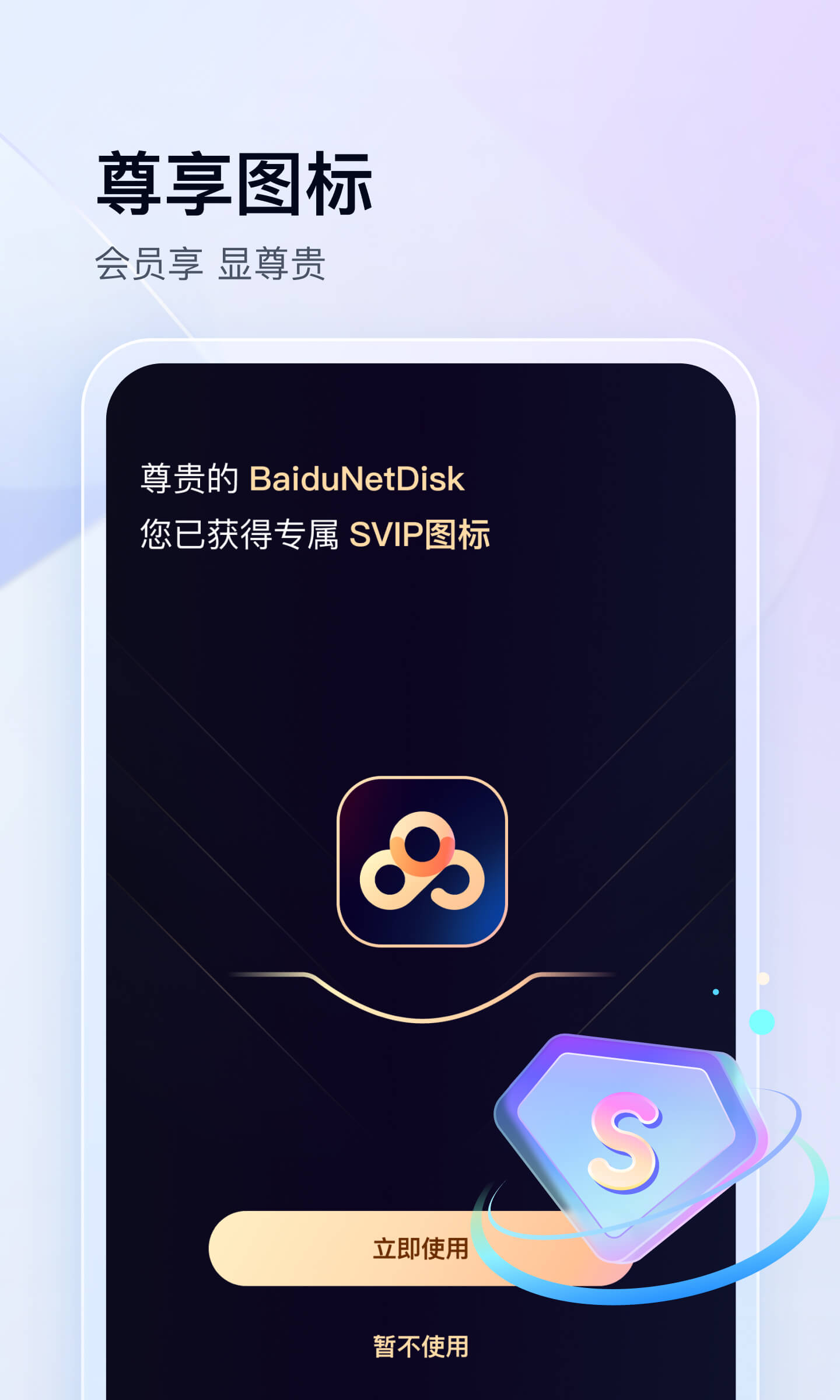 百度云管家