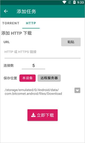 比特彗星