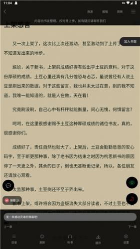 笔趣阁纯净小说阅读器