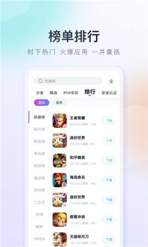 百度应用市场