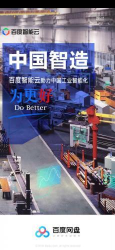 百度云管家