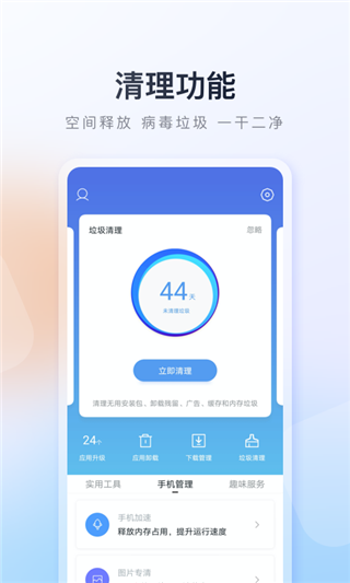 百度应用市场