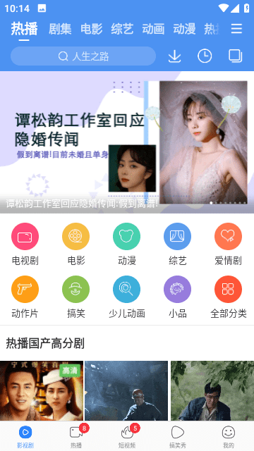 百度影音播放器