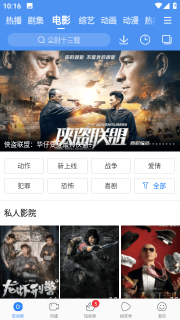 百度影音播放器