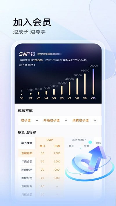 百度云盘手机版