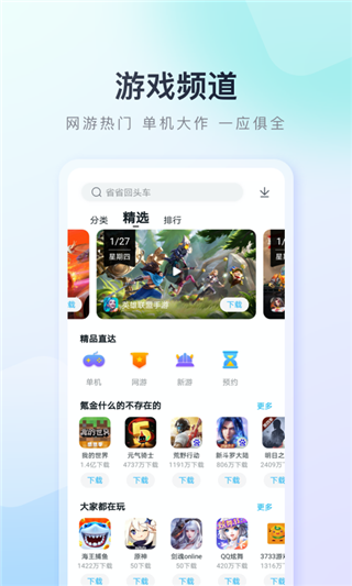 百度应用市场