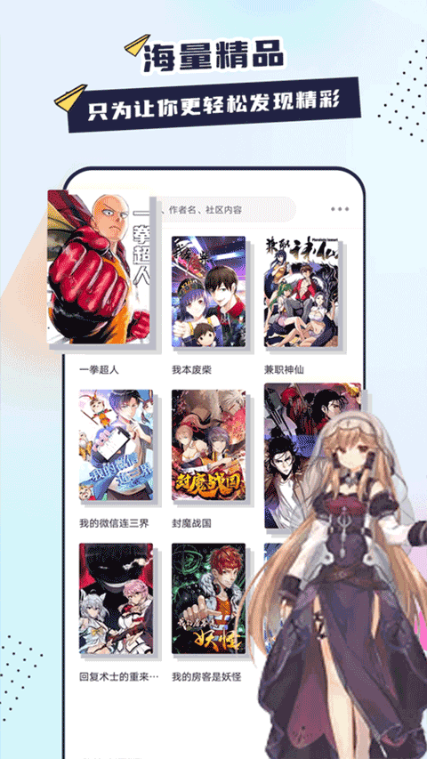 比熊漫画官方版