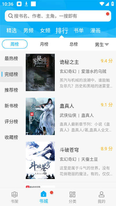 笔趣阁纯净小说阅读器