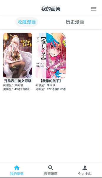 MyComic漫画