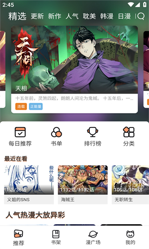 喵趣漫画正版