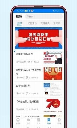 小二软件库