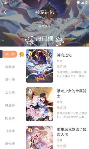 喵趣漫画正版