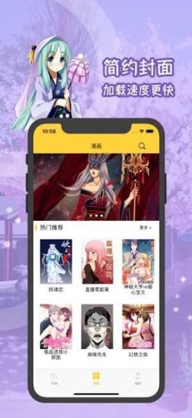 53漫画