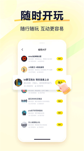 YY语音