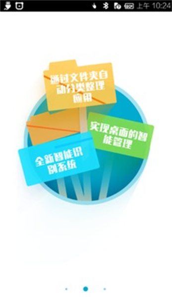 简易桌面