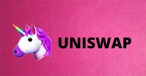 Uniswap交易所官方版