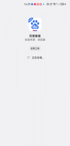 百度看看