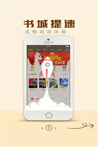 百度书城app