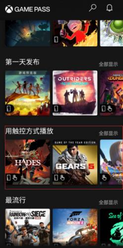 Xbox360模拟器