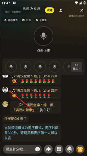 YY语音