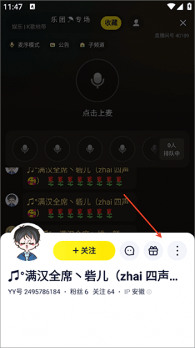 YY语音