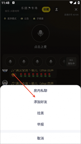 YY语音