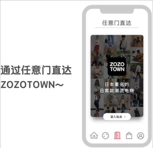 zozotown
