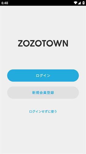 zozotown