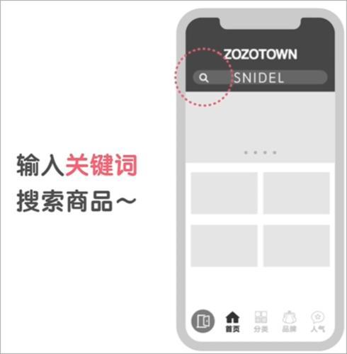 zozotown