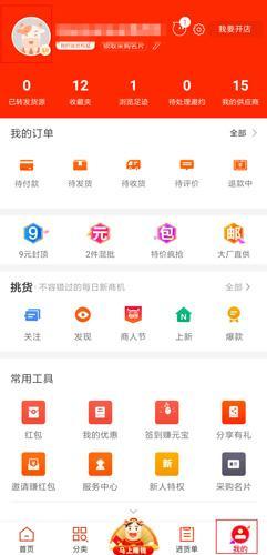 阿里巴巴
