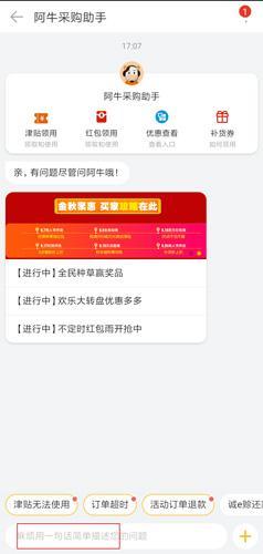 阿里巴巴