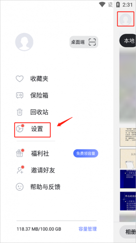 阿里云盘Webdav