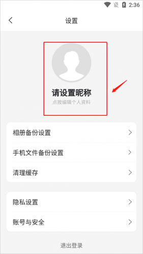 阿里云盘Webdav