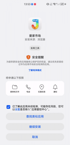 爱家市场
